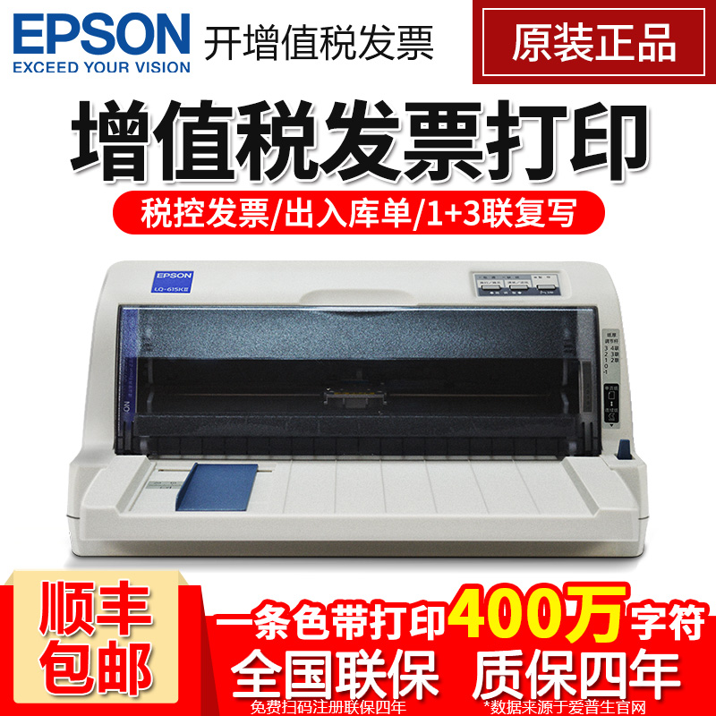 Epson epson lq 615kii lq630kii needle printer 610k 635k 730k 730k 735k