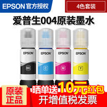EPSON Epson 004 original ink L3151 L3108 L3106 L3115 L3116 L3118L3153L3156