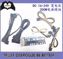DC 16V-24V ATX 300W super power supply module silent and stable ITX chassis server