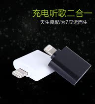 Apple 7 headphone adapter iPhone7plus splitter 7P One drag second charge listening song two-in-one