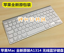 Apple brand new original Mac keyboard A1314 European version keyboard Bluetooth keyboard G6 keyboard Shunfeng