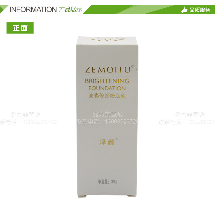Sansheng Ze Yanliang màu sửa chữa phấn nền 30g kem nền che khuyết điểm nền tảng chất lỏng giá 280 nhân dân tệ - Nền tảng chất lỏng / Stick Foundation phấn nước missha đỏ