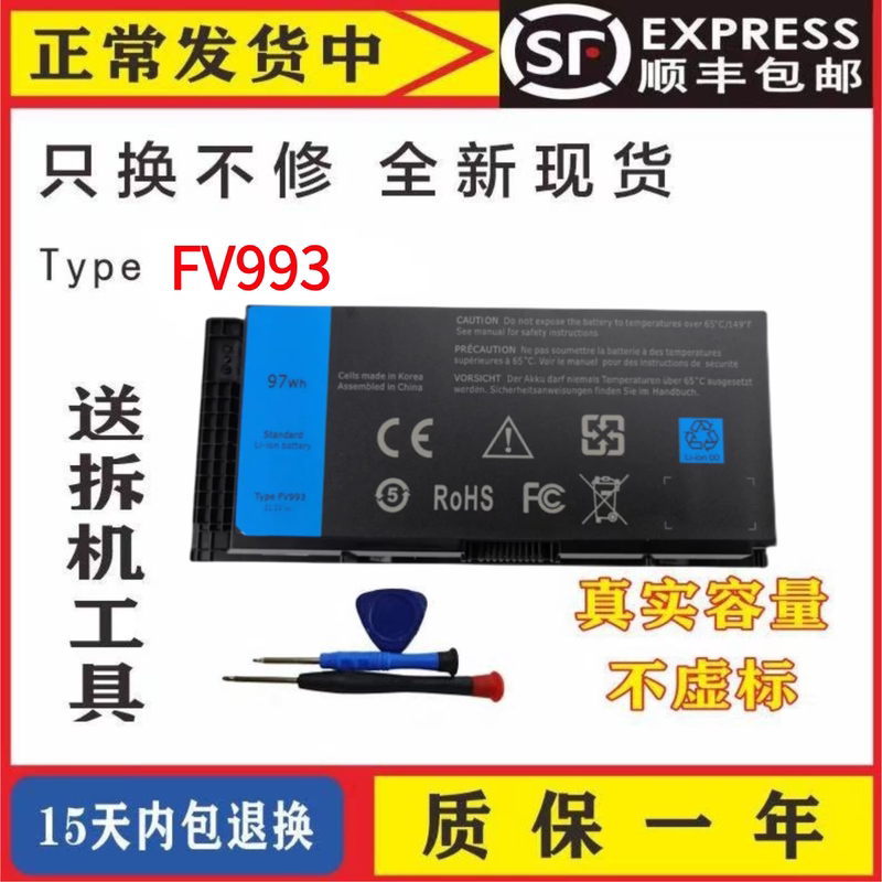 Suitable for Dell M4600 M4700 M4800 M6600 M6700 M6800 Fv993 Battery Fjj4W Suitable for Dell M4600 M4700 M4800 M6600 M6700 M6800 Fv993 Battery Fjj4W