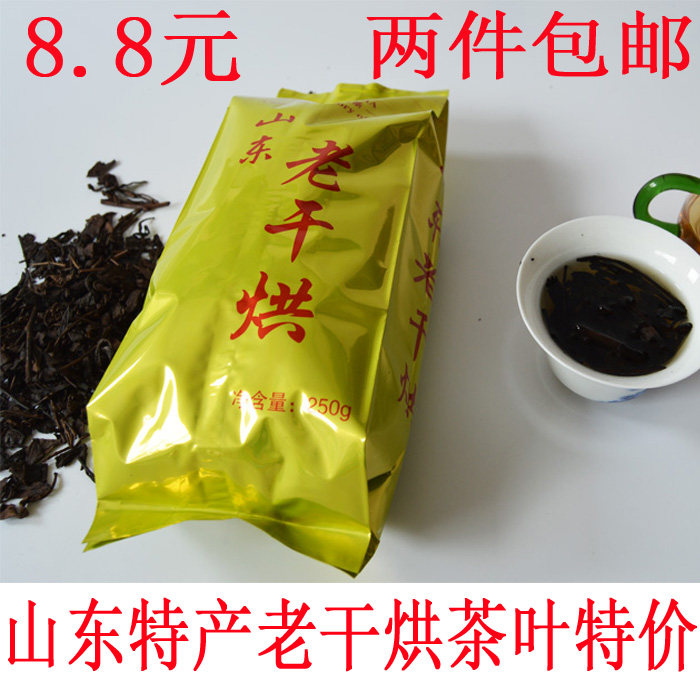 Shandong specialty Linyi old fire charcoal roasted old dry roasted tea yellow big tea big leaf tea bag two pieces