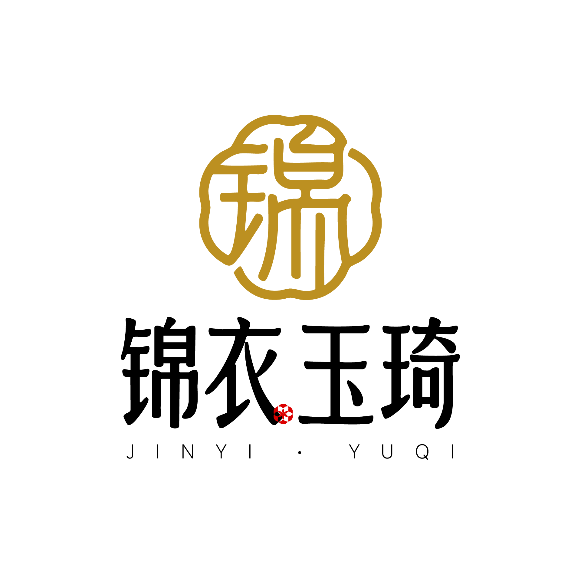 锦衣玉琦新中式旗袍