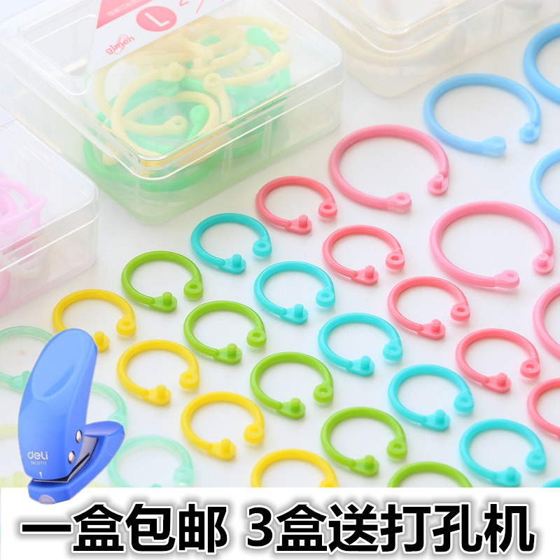 Handbook inside page accessories loose-leaf binding buckle color plastic loose-leaf ring ring ring Book Ring Book Ring