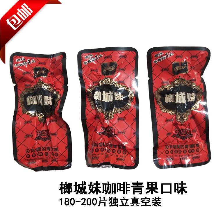 Bulk betel nut Green fruit coffee flavor 200 pieces Xiangtan betel nut nut nut city sister wolfberry king betel nut