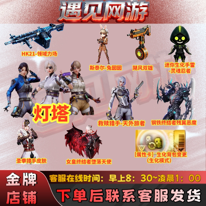 Cf Crossfire Pc Version Lighthouse Biochemical Character Mini Biochemical Grenade Soul Ninja Holy Fist Hunter Fiery Snow Cf Crossfire Pc Version Lighthouse Biochemical Character Mini Biochemical Grenade Soul Ninja Holy Fist Hunter Fiery Snow