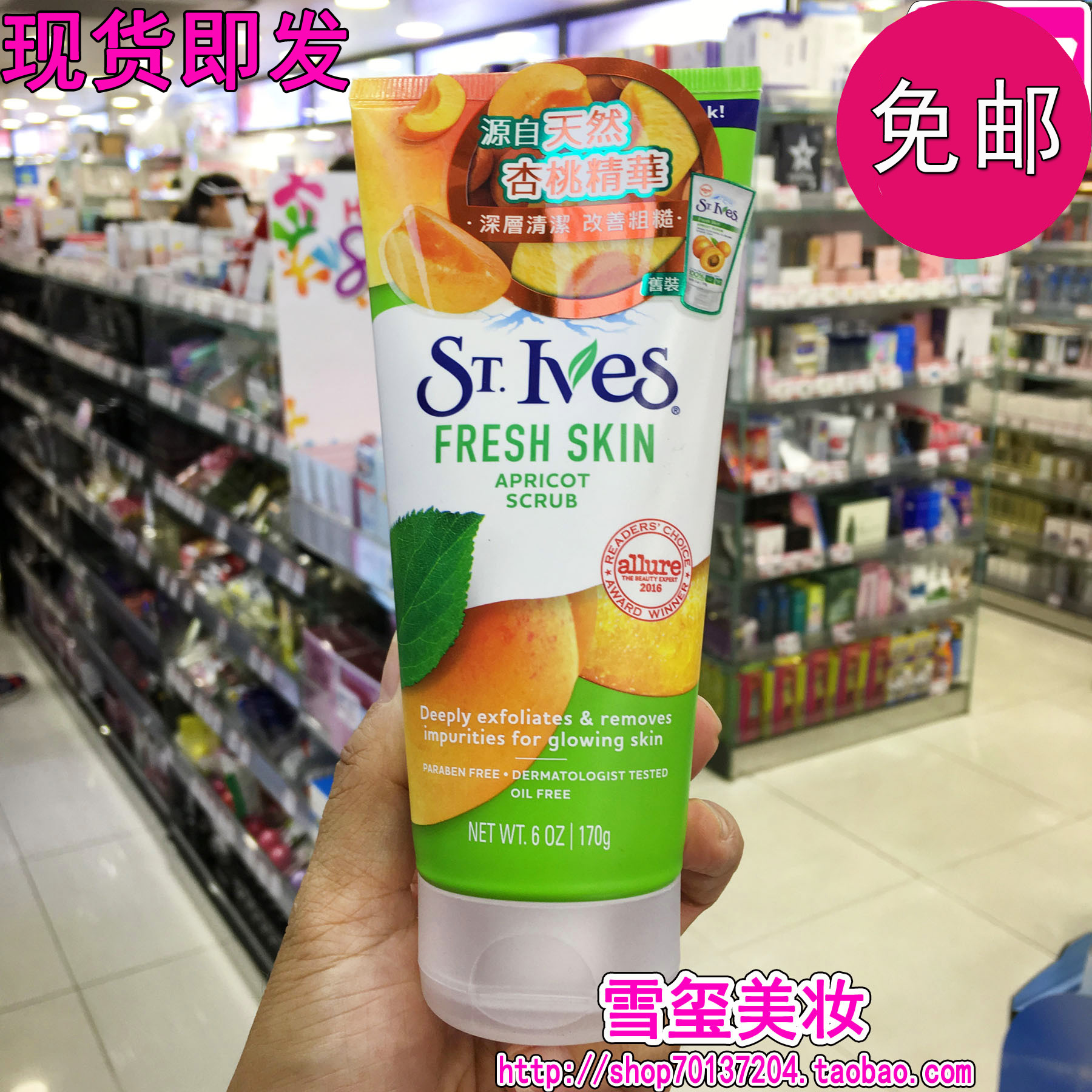 American St. Ave apricots frosted paste 170g round grain deep black head acne