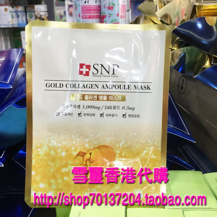 Hàn Quốc SNP yến sào mặt nạ dưỡng ẩm mặt nạ hồ chứa vàng collagen / ngọc trai đen mảnh duy nhất viên uống collagen dhc