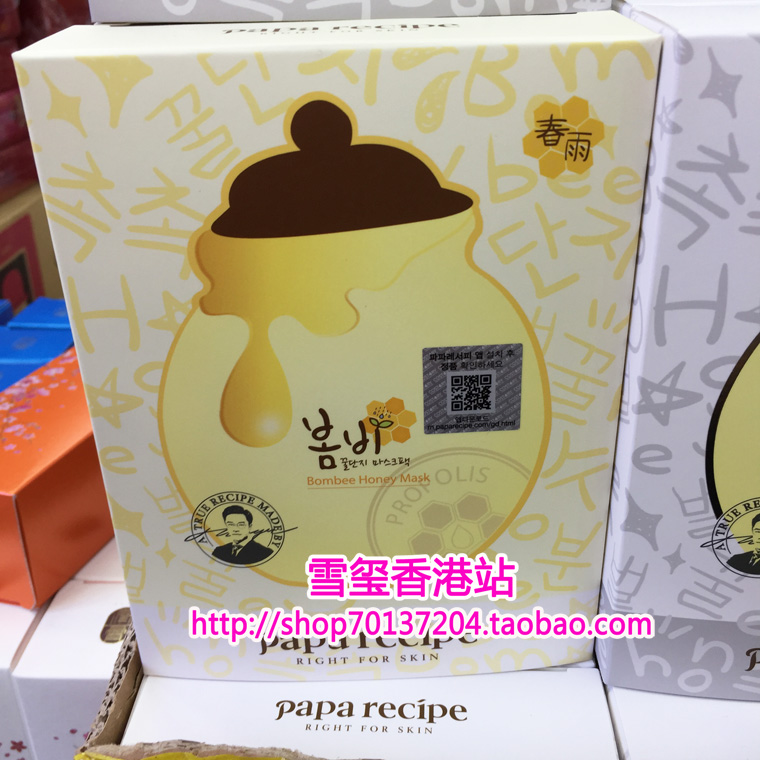 Hàn Quốc papa mưa xuân mặt nạ mật ong đen xuân mưa trắng mưa xuân bơ vien uong dep da