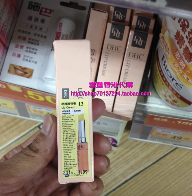 Nhật Bản nguyên chất DHC Pure Lip Balm dưỡng ẩm làm tươi da chống nứt nẻ 1,5g - Son môi bảng son 3ce