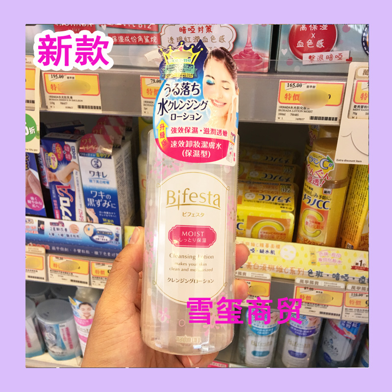 Nhật Bản nhập khẩu nguyên chất Mandan Mandan tẩy trang nhanh dạng lỏng 300mL dưỡng trắng nước tẩy trang evoluderm