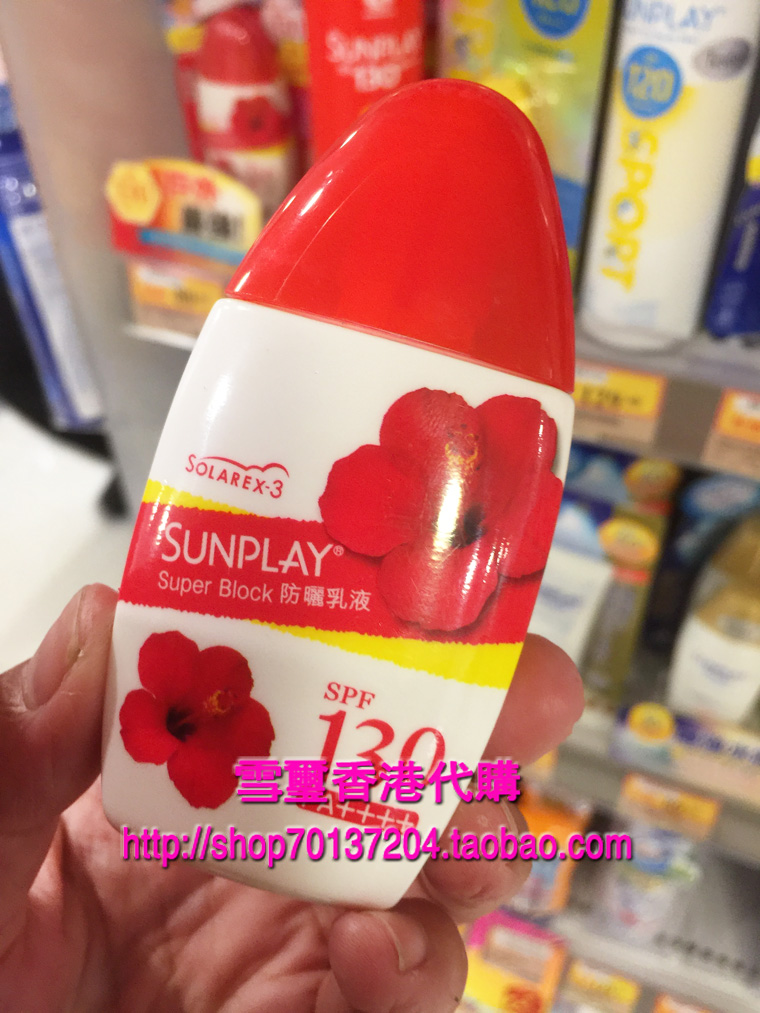 Hồng Kông Mentholatum New Bi Super Sunscreen Lotion SPF130 PA ++++ 35g skin1004 kem chống nắng