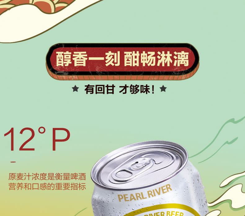 经典老珠江啤酒500ml*12罐年货必备