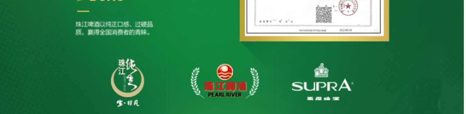 【珠江啤酒】纯生啤酒500mL*12罐*2箱+送1箱