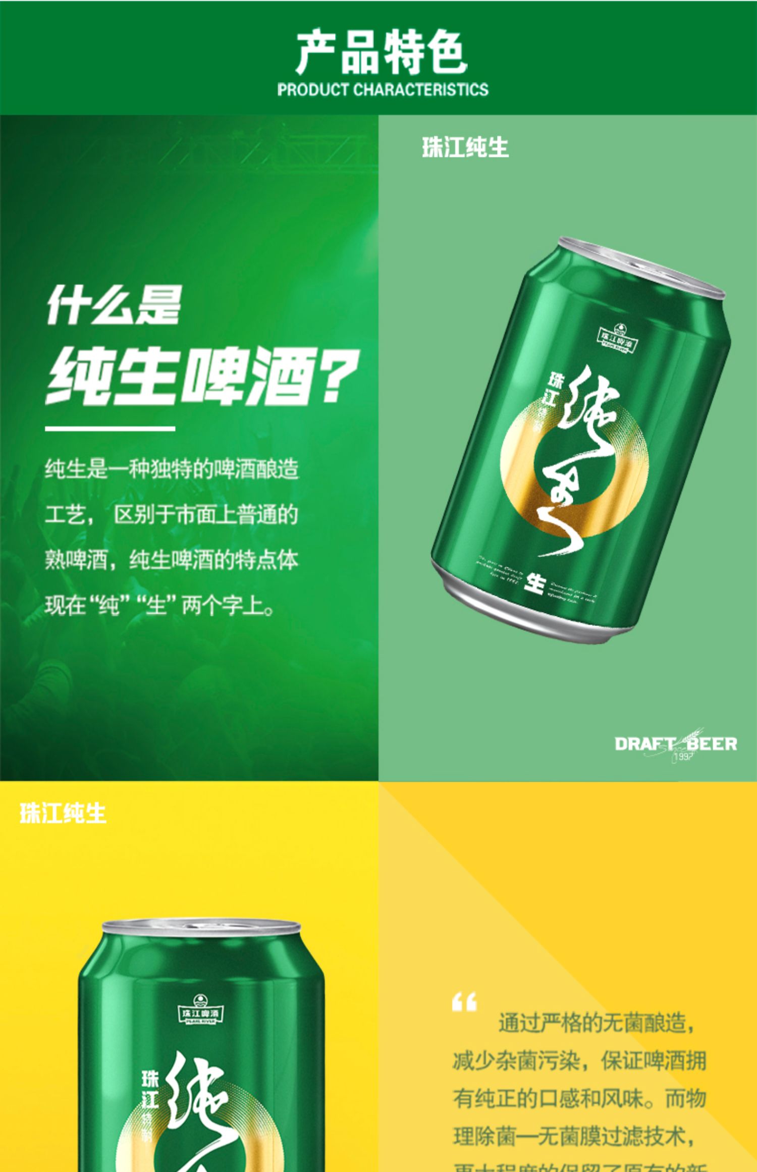 【到手30罐】珠江特制纯生啤酒整箱330mL