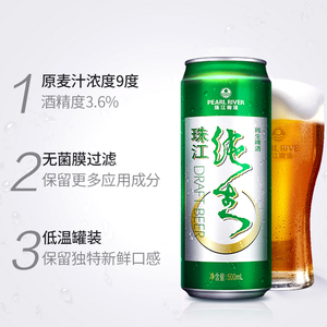 珠江纯生啤酒500mL*24罐