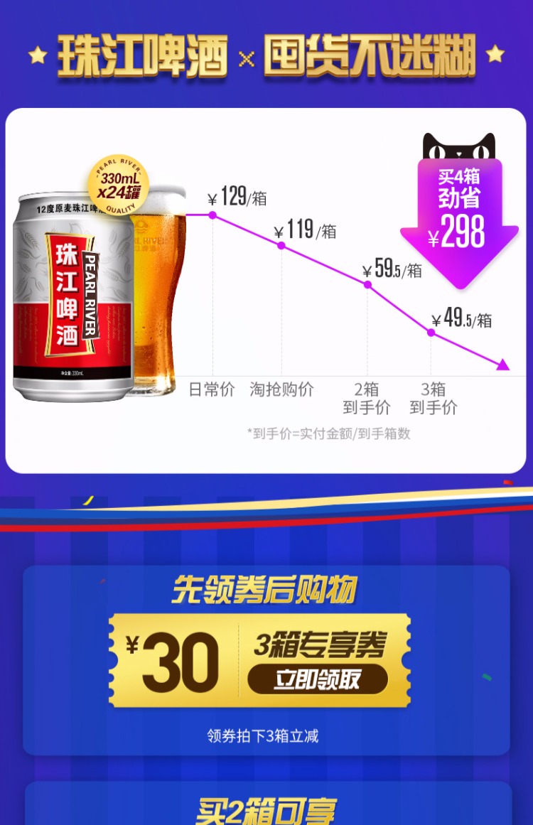 珠江啤酒12度原麦330mL*24听老珠江啤酒整箱