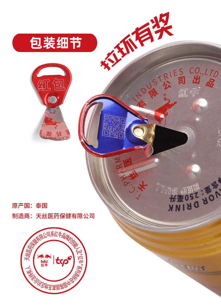 泰国进口 天猫超市 红牛 运动能量饮料 250ml*18罐 图4