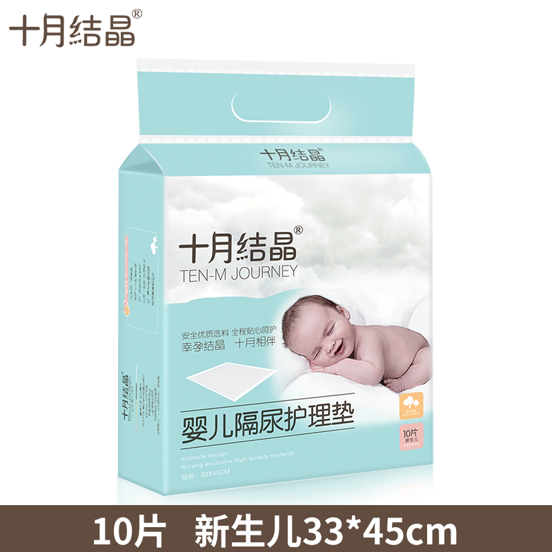 October crystalline baby disposable diaper cushion baby's urine pad baby's waterproof mattress 10 tablets