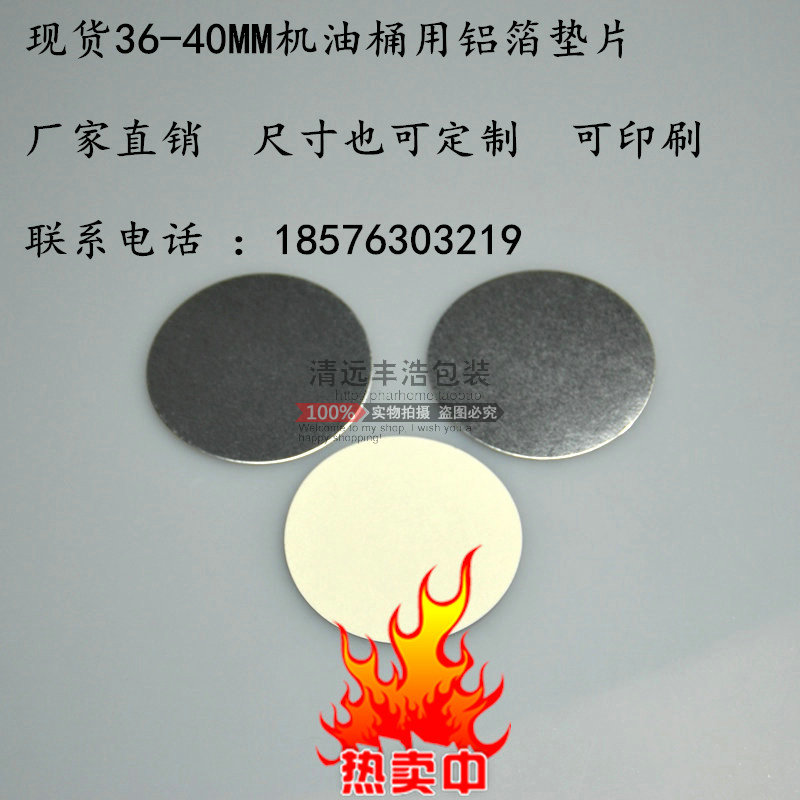 Urine bucket aluminum foil sealing film tin foil cooling liquid glass foil aluminum foil for oil drum special aluminum foil