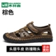 A7200016 Brown