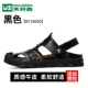 S2905 Black