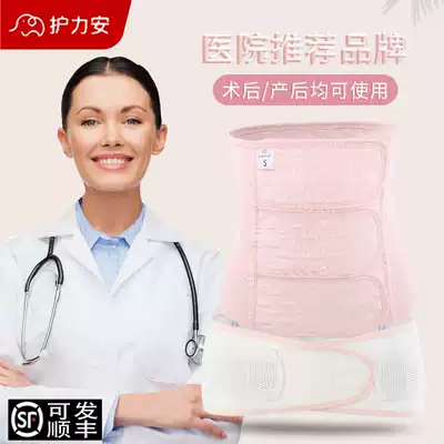 Postpartum girdle for pregnant women Postpartum waist belly corset abdominal band after cesarean section