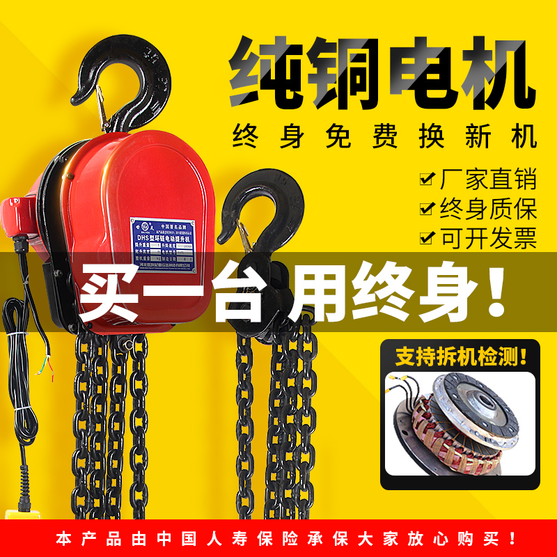 Shiyou chain electric hoist Disc type 220v1t2T3 tons 5 tons chain hanging hoist inverted chain 380v crane