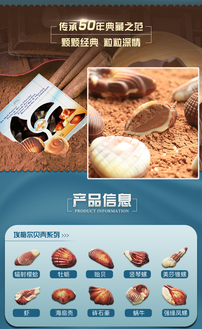 世界十大巧克力品牌,比利时进口吉利莲贝壳巧克力250g装39元