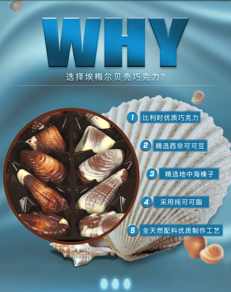 世界十大巧克力品牌,比利时进口吉利莲贝壳巧克力250g装39元
