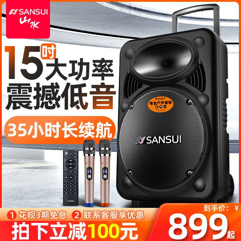 Sansui Landscape A15 -66 Square Dance Sound Outdoor Speaker K Song Performance Mobile Rover Home High Power