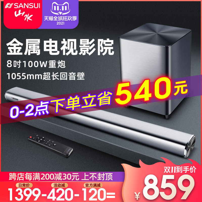 Sansui landscape DV-92A TV audio Echo Wall 5 1 surround home living room home theater audio set wireless Bluetooth audio 3d Surround Home