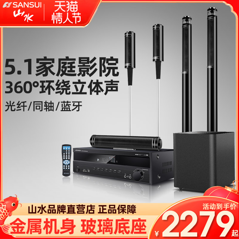 Sansui Shanshui Audio Flagship F7 5.1 Home Theater Audio Set Living Room Home 3d Surround Combination Speaker TVk Song Audio Set Home Combination Bass Bluetooth