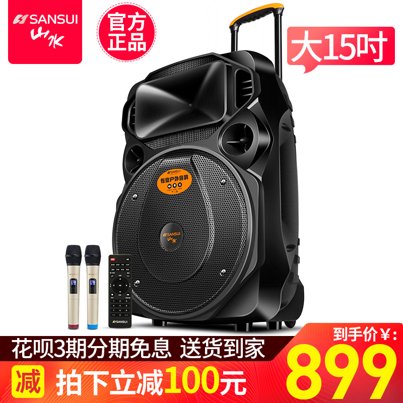 Sansui/Shanshui A15-66 Square Dance Sound Outdoor Mobile Trolley Speaker Portable Bluetooth Player Home K-Song Audio with Wireless Microphone High Power Subwoofer