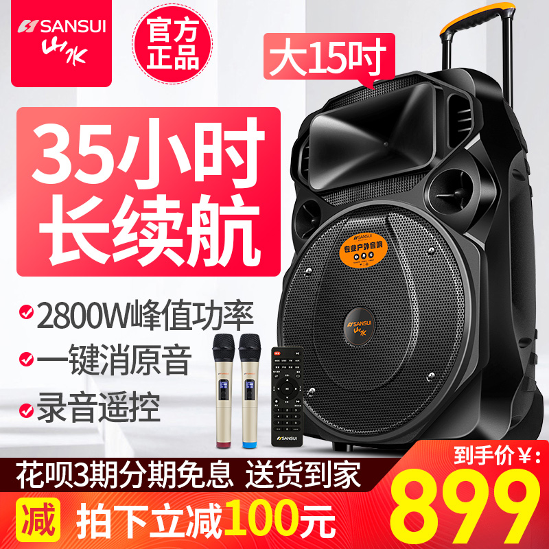 Sansui/Shanshui A15-66 Square Dance Sound Outdoor Mobile Trolley Speaker Portable Bluetooth Player Home K-Song Audio with Wireless Microphone High Power Subwoofer