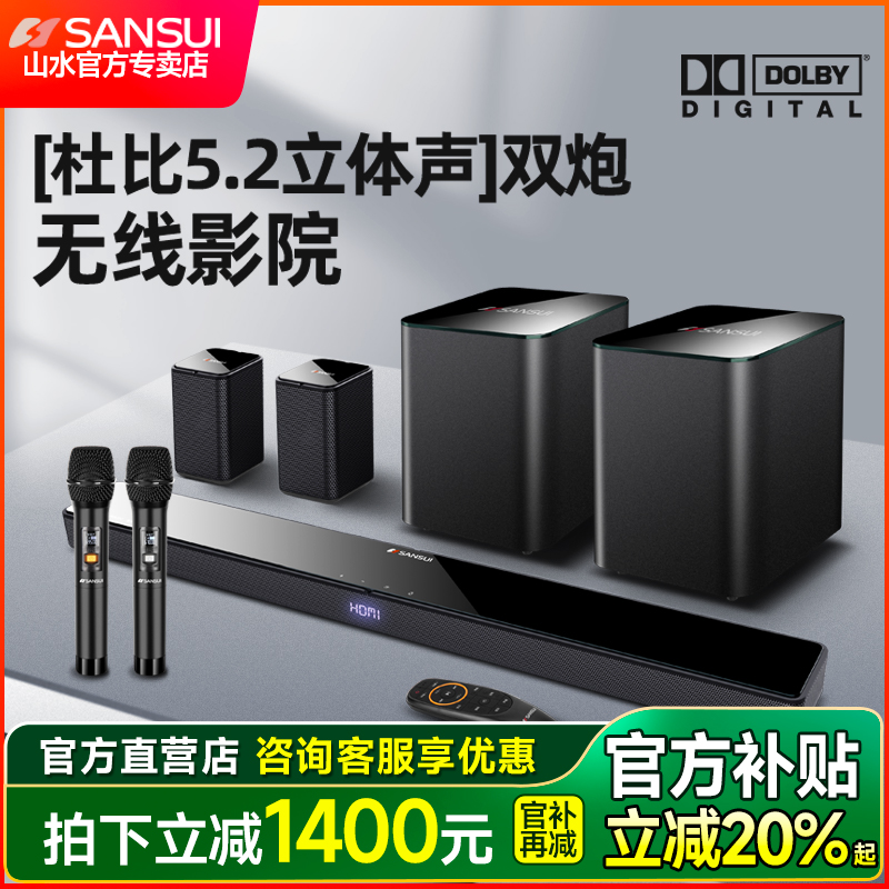 Shanshui 95E TVオーディオエコーウォール5.1ホームシアターカラオケスピーカーホームリビングルームドルビーワイヤレスサラウンド