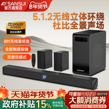 Shanshui 96B Dolby Atmos 5.1.2 Home Theater Soundbar Tv Speaker Living Room Home Use 95C