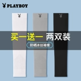 Playboy, мужской защитный рукав, шелковые нарукавники, тонкие перчатки, защита от солнца, защита от ультрафиолета