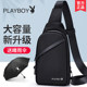 ກະເປົາເປ້ Playboy crossbody bag trendy brandy bag men's bag fashion new ຖົງເປ້ໜ້າເອິກນ້ອຍ ຜູ້ຊາຍແບບສະບາຍໆ