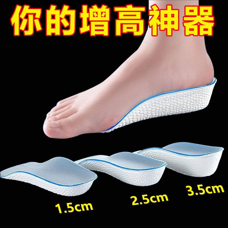 增高鞋垫大揭秘:男女通用,隐形增高不累脚的秘密武器!-增高垫-淘宝百科网