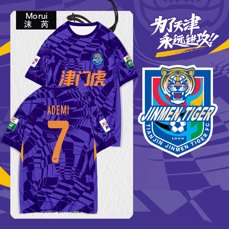 2025シーズン天津金門タイガースユニフォーム選手バージョンサッカー服アイスシルク速乾半袖Tシャツメンズ半袖