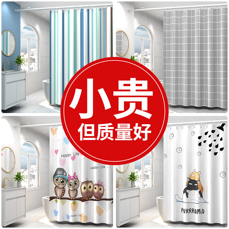 Bathroom shower curtain tarp set bath toilet curtain free punching curtain curtain door curtain Japanese partition curtain