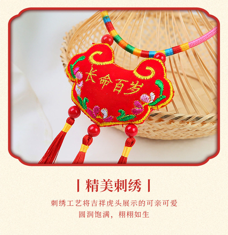 Ожерелье 五彩绳长命锁手工刺绣平安锁宝宝婴儿童虎头项圈挂饰项炼香囊抓周