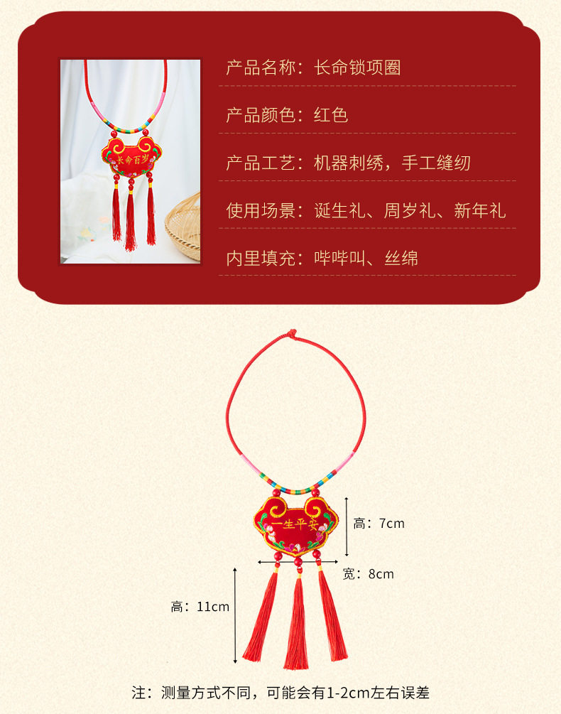 Ожерелье 五彩绳长命锁手工刺绣平安锁宝宝婴儿童虎头项圈挂饰项炼香囊抓周