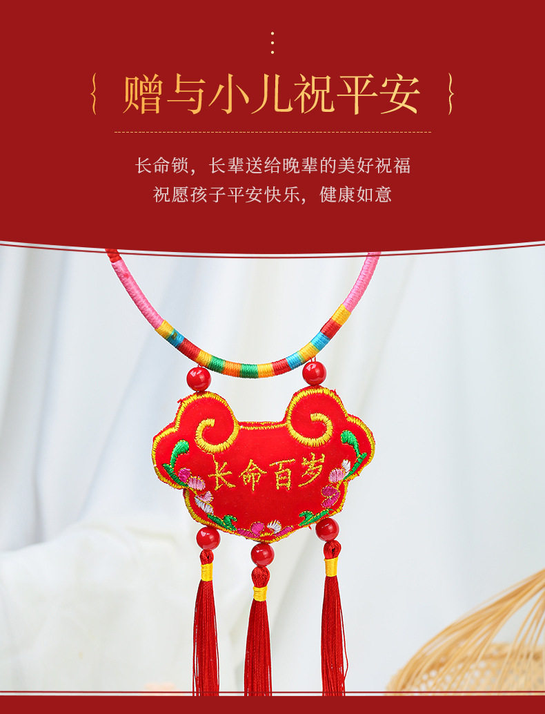 Ожерелье 五彩绳长命锁手工刺绣平安锁宝宝婴儿童虎头项圈挂饰项炼香囊抓周