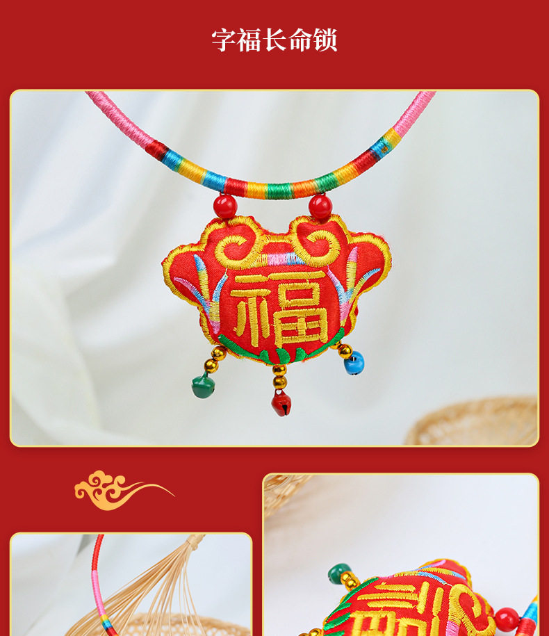 Ожерелье 五彩绳长命锁手工刺绣平安锁宝宝婴儿童虎头项圈挂饰项炼香囊抓周