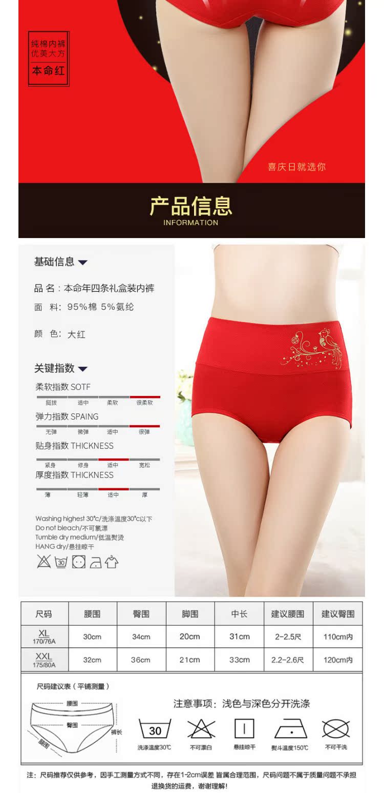 Cộng với phân bón XL chất béo mm năm nay lớn màu đỏ eo cao đồ lót trung niên hộp quà tặng bông đỏ đồ lót phụ nữ quần lót nam thun lạnh