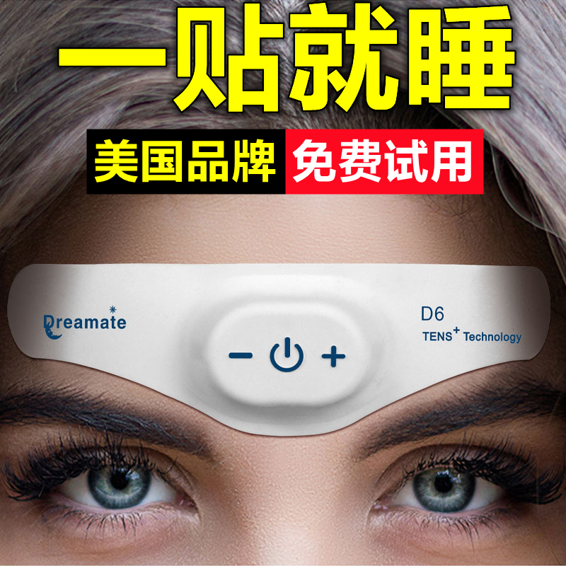 Smart sleep instrument quickly improves severe insomnia, soothes the nerves, helps sleep, decompresses and sleep aids, soothes deep sleep artifact - Taobao